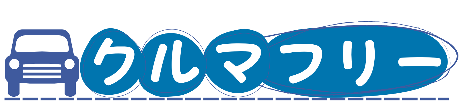 クルマフリー